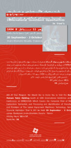 MINEX2025 Iran Mining Exhibition invitation – Kavir Maham Takin booth 28, Tehran