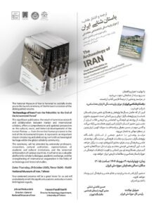 Iran Archaeology book launch event – National Museum of Iran 2025